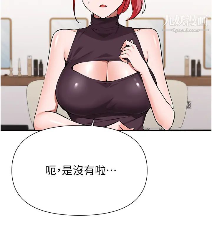 废柴逃脱第45话-为鲁蛇肉棒痴狂的太妹