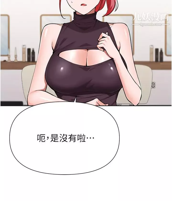 废柴逃脱-第45话-为鲁蛇肉棒痴狂的太妹 - 图片 17