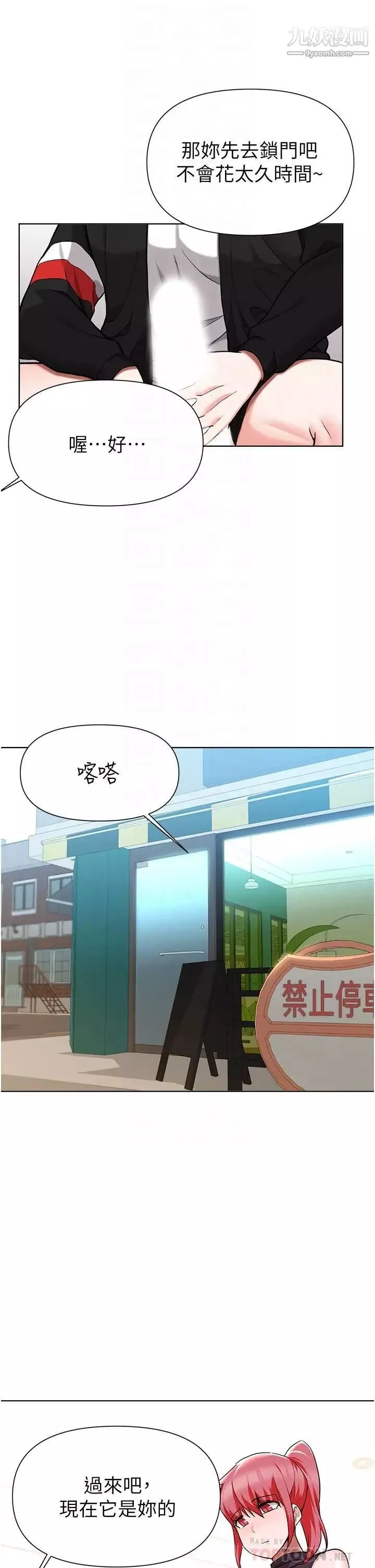 廢柴逃脫第45話-為魯蛇肉棒癡狂的太妹