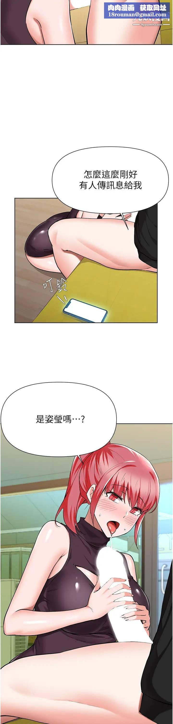 废柴逃脱第45话-为鲁蛇肉棒痴狂的太妹