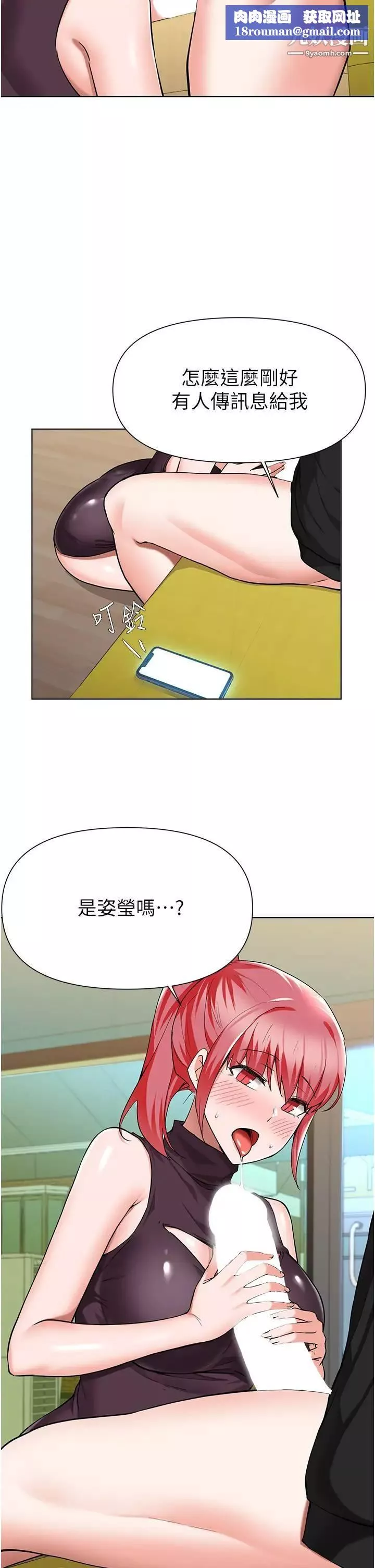 廢柴逃脫第45話-為魯蛇肉棒癡狂的太妹
