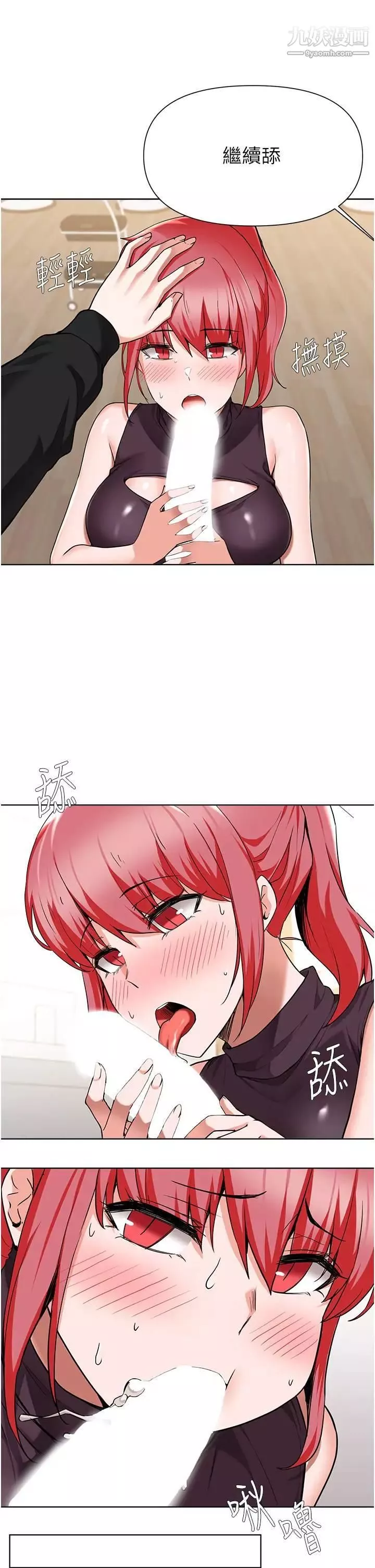 廢柴逃脫第45話-為魯蛇肉棒癡狂的太妹