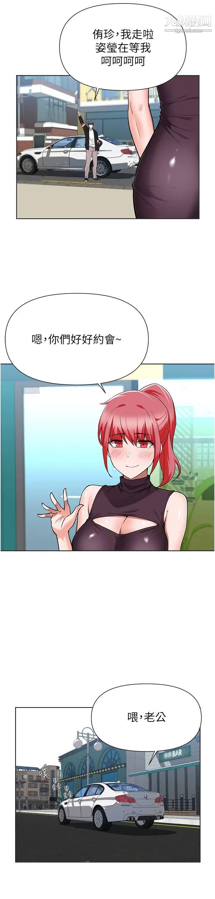 廢柴逃脫第45話-為魯蛇肉棒癡狂的太妹