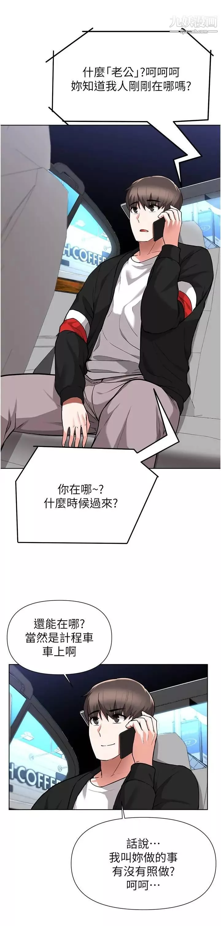 废柴逃脱-第45话-为鲁蛇肉棒痴狂的太妹 - 图片 28
