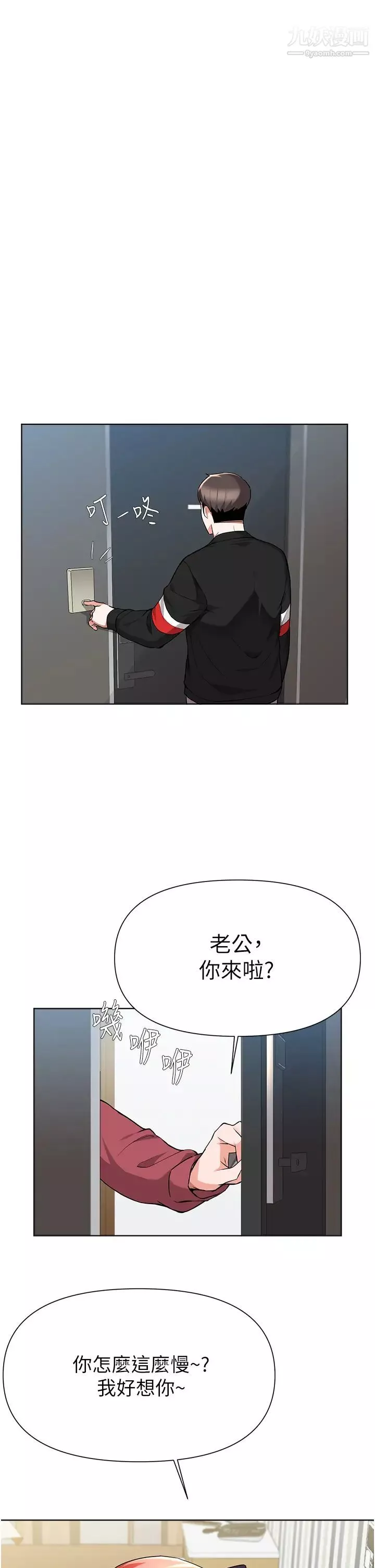 废柴逃脱-第45话-为鲁蛇肉棒痴狂的太妹 - 图片 29
