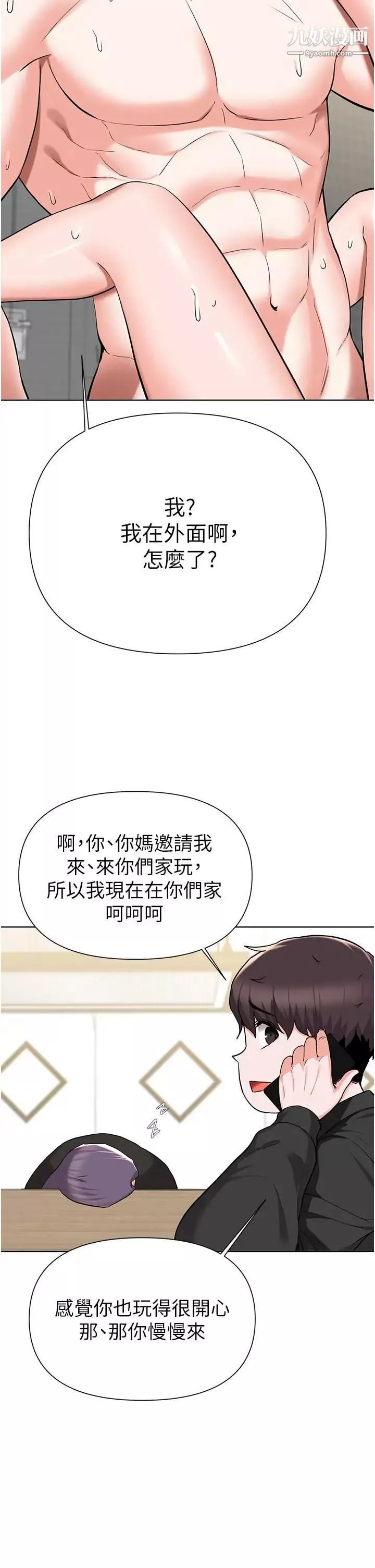 废柴逃脱-第45话-为鲁蛇肉棒痴狂的太妹 - 图片 36