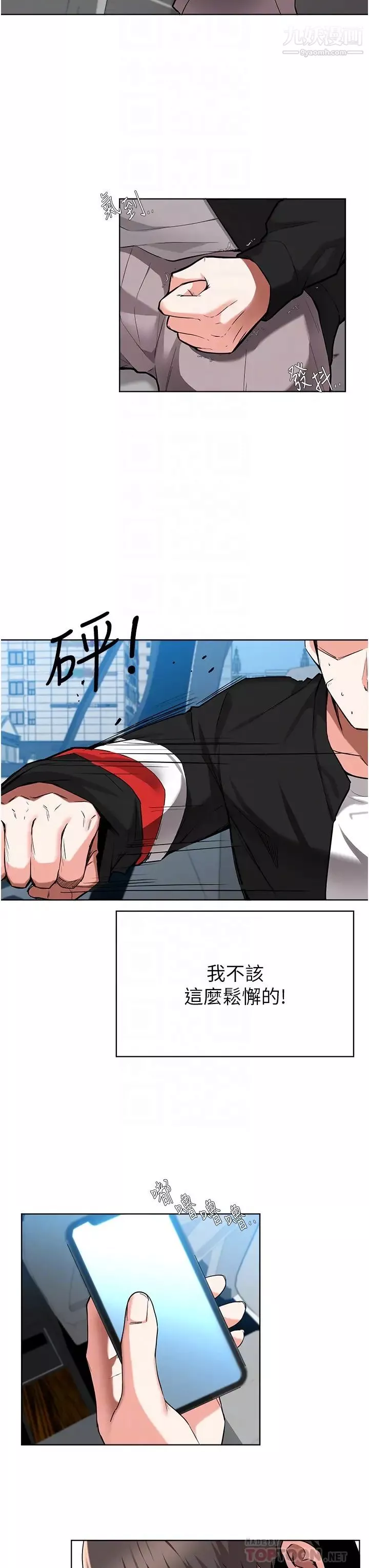 廢柴逃脫第46話-阿姨，妳是不是很飢渴?