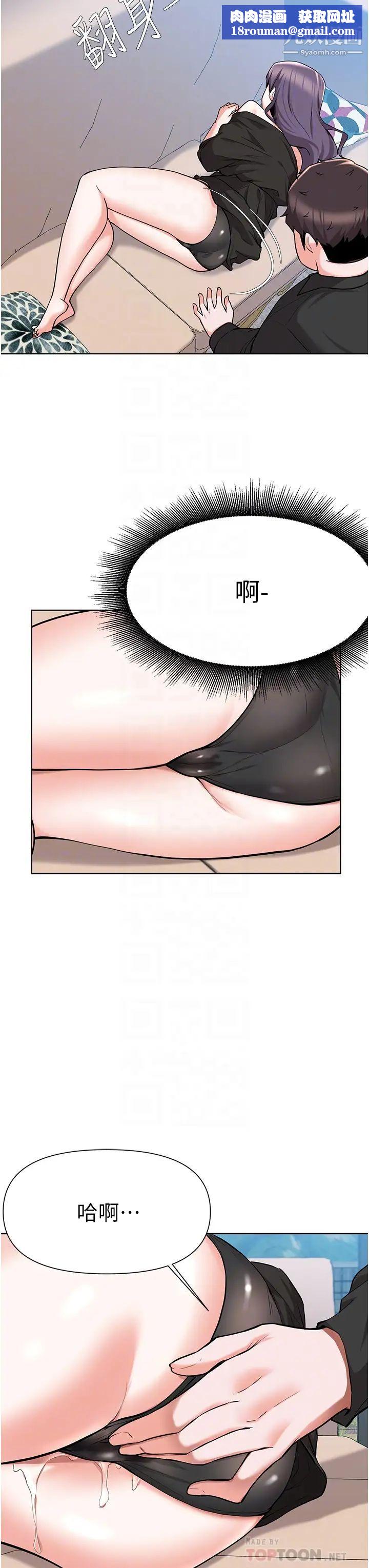 废柴逃脱第46话-阿姨，妳是不是很饥渴?