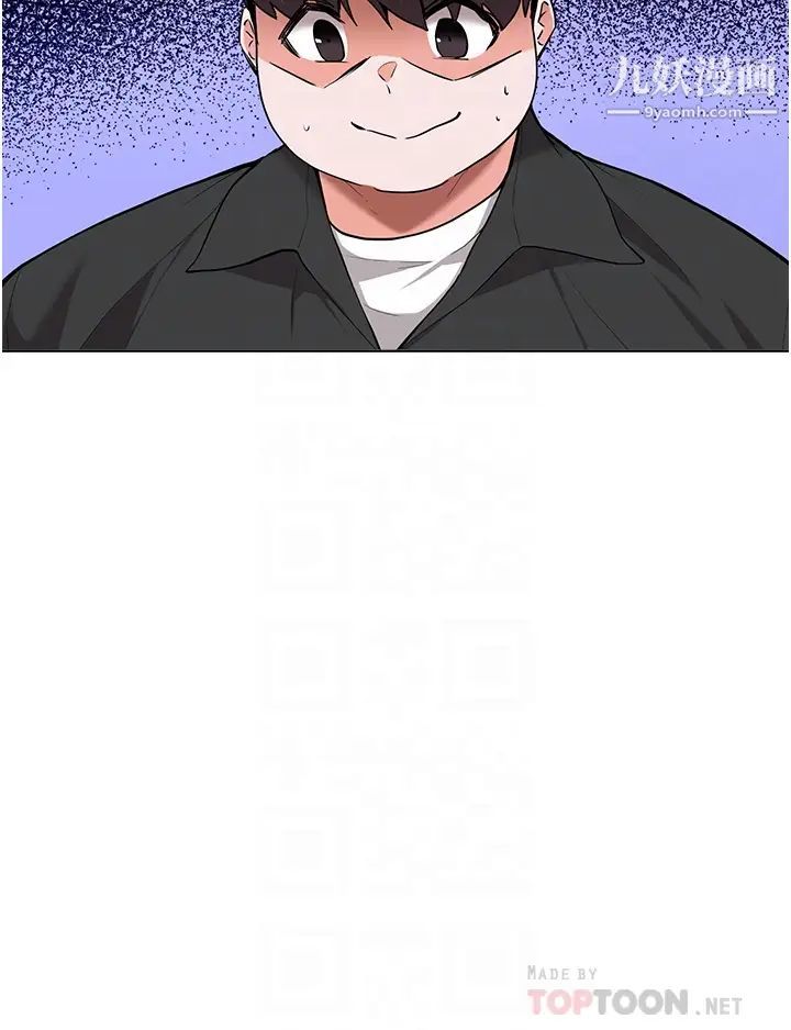 废柴逃脱第46话-阿姨，妳是不是很饥渴?