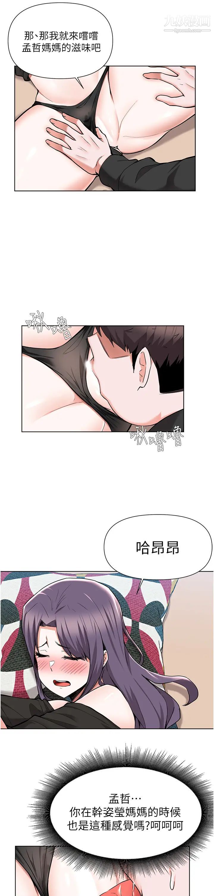 废柴逃脱第46话-阿姨，妳是不是很饥渴?