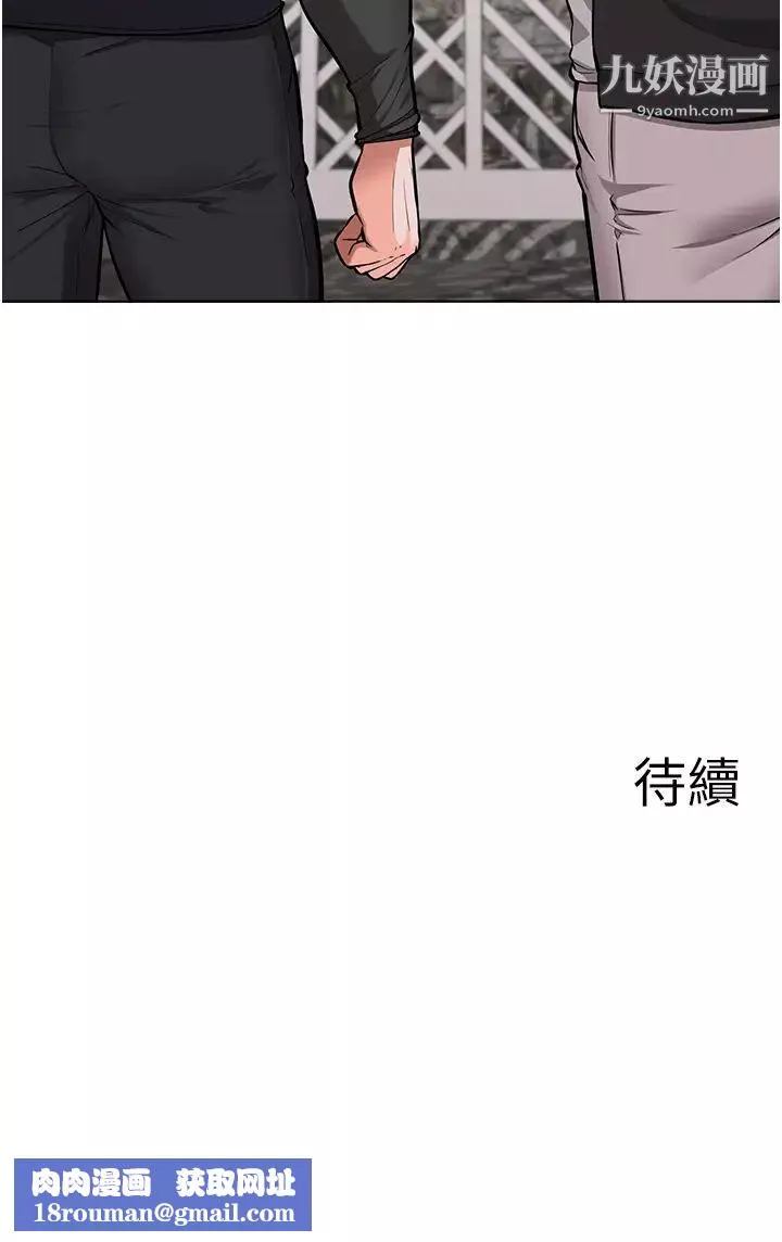 廢柴逃脫第46話-阿姨，妳是不是很飢渴?