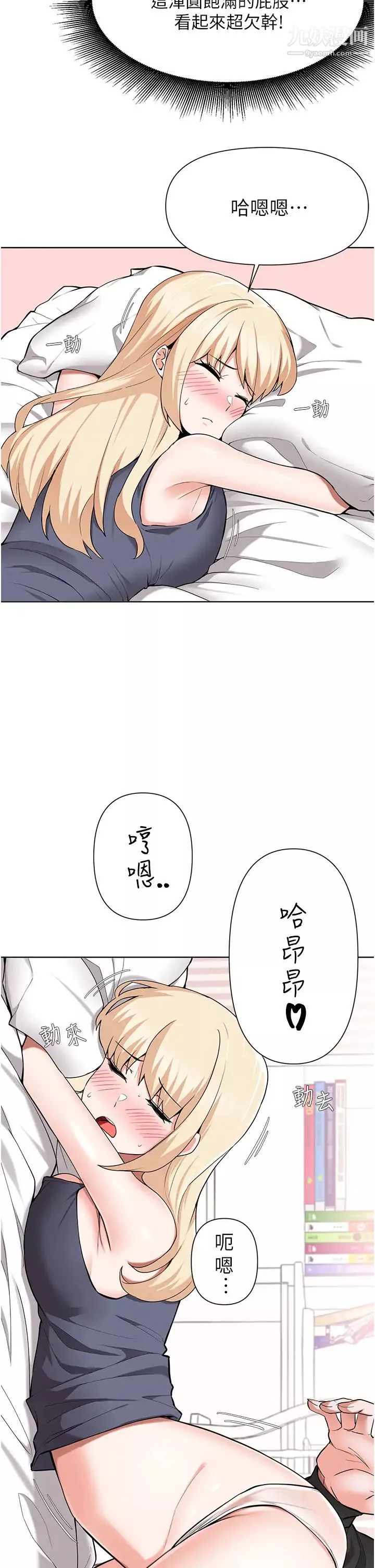 廢柴逃脫第47話-發情的孟珊姐