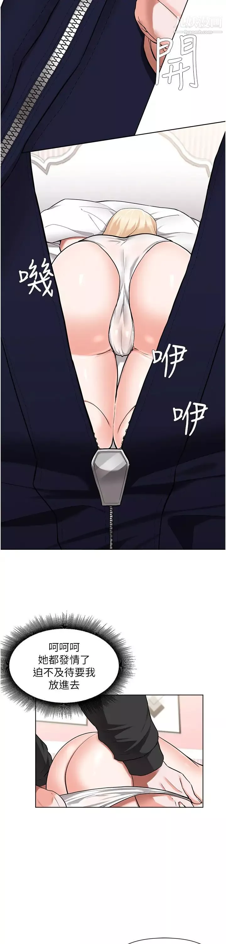 廢柴逃脫第47話-發情的孟珊姐