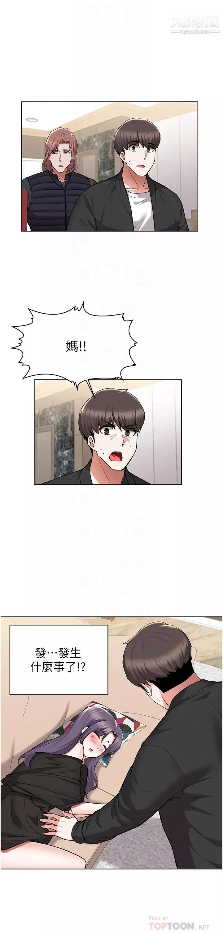 廢柴逃脫第47話-發情的孟珊姐