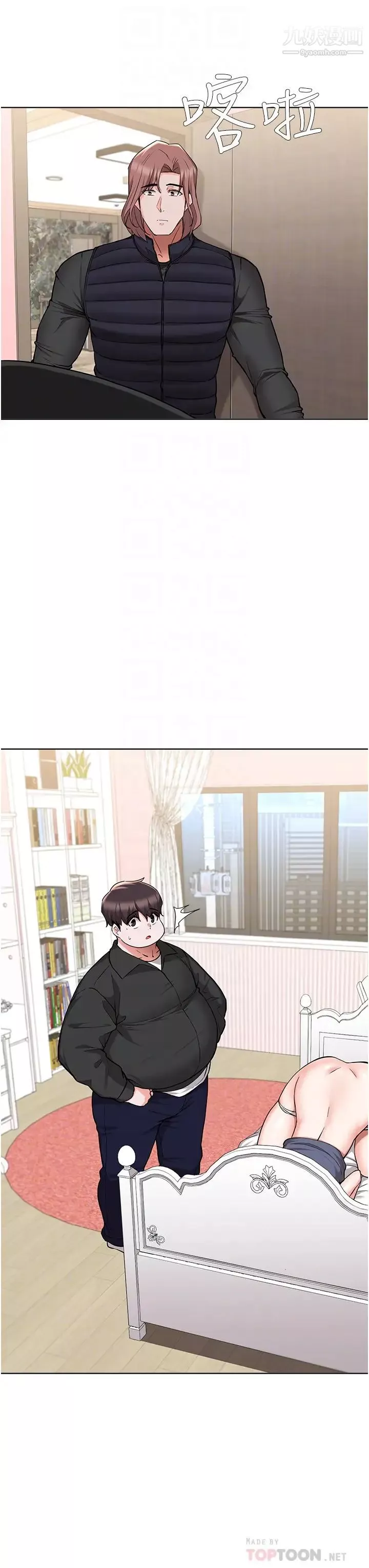 废柴逃脱-第47话-发情的孟珊姐 - 图片 14