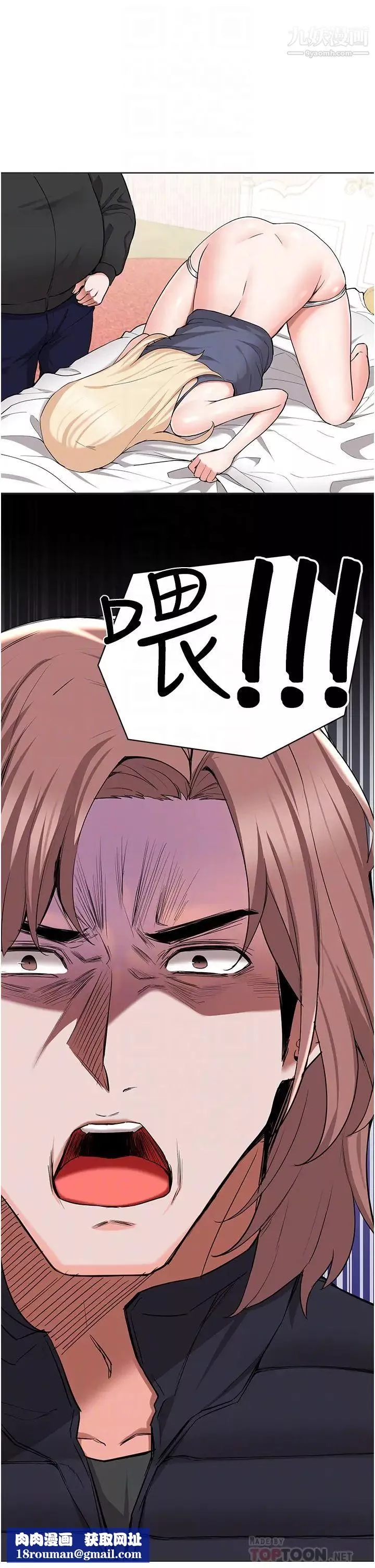 廢柴逃脫第47話-發情的孟珊姐