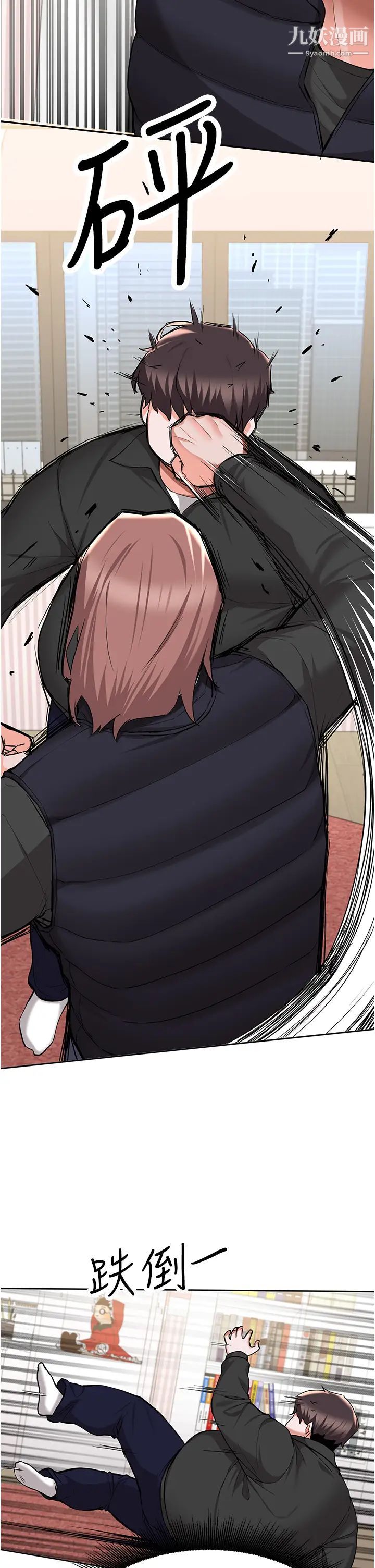 廢柴逃脫第47話-發情的孟珊姐