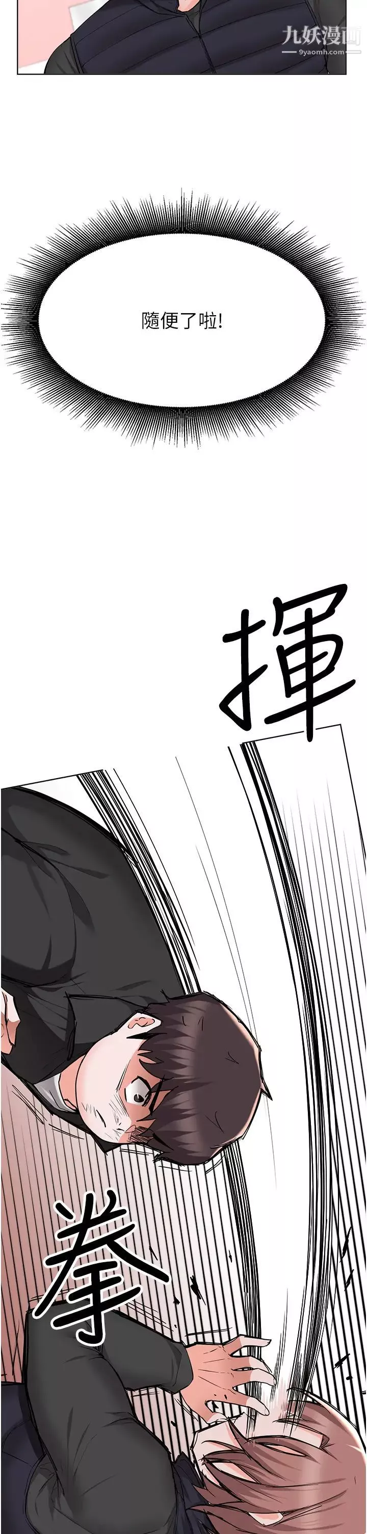 废柴逃脱-第47话-发情的孟珊姐 - 图片 22