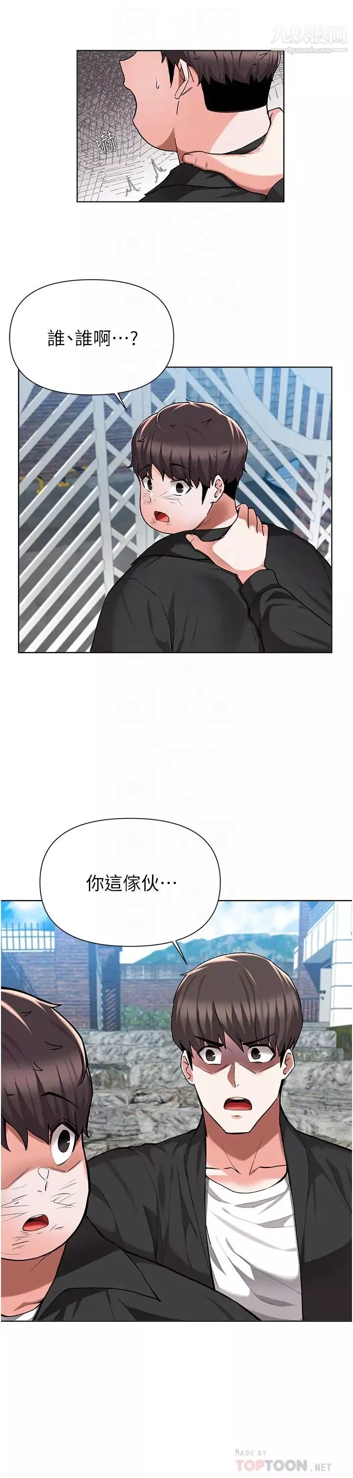 廢柴逃脫第48話-你對我媽跟我姐做瞭什麼?!