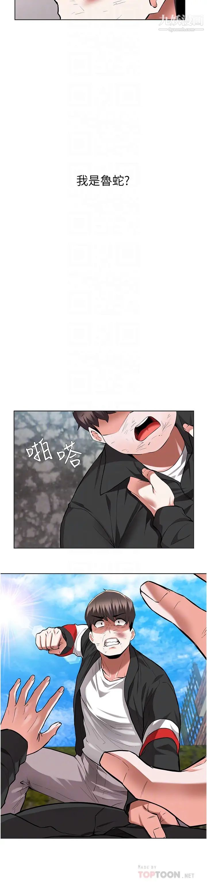 废柴逃脱第48话-你对我妈跟我姐做瞭什么?!