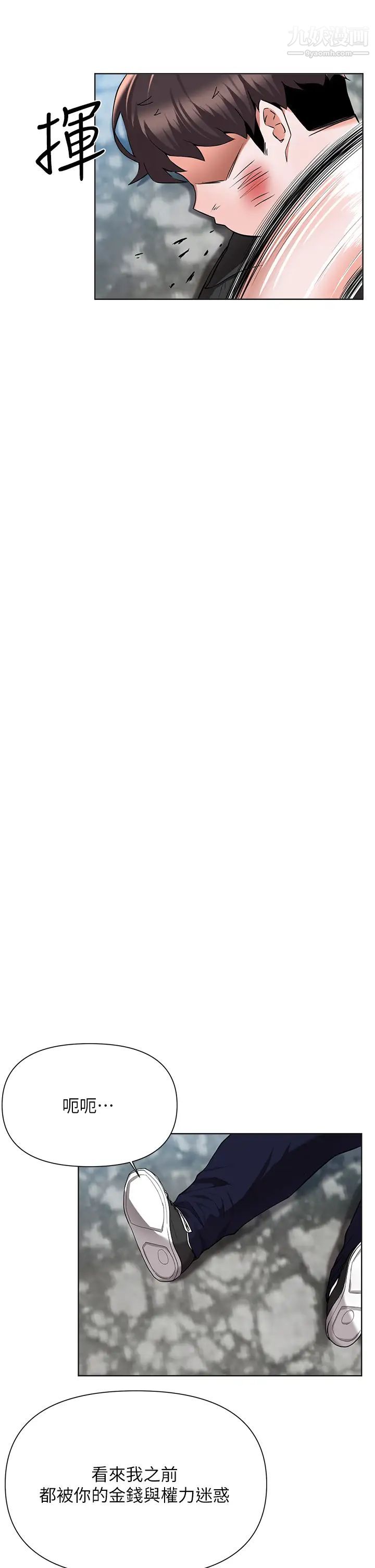 废柴逃脱第48话-你对我妈跟我姐做瞭什么?!