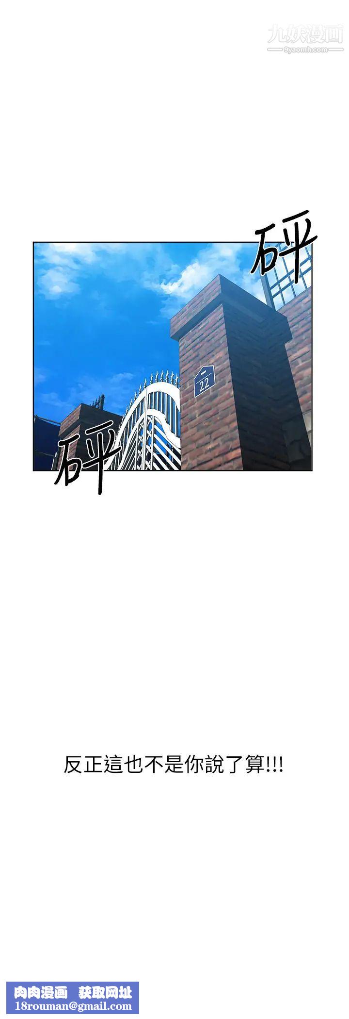 废柴逃脱第48话-你对我妈跟我姐做瞭什么?!