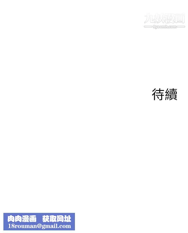 废柴逃脱-第48话-你对我妈跟我姐做瞭什么?! - 图片 36