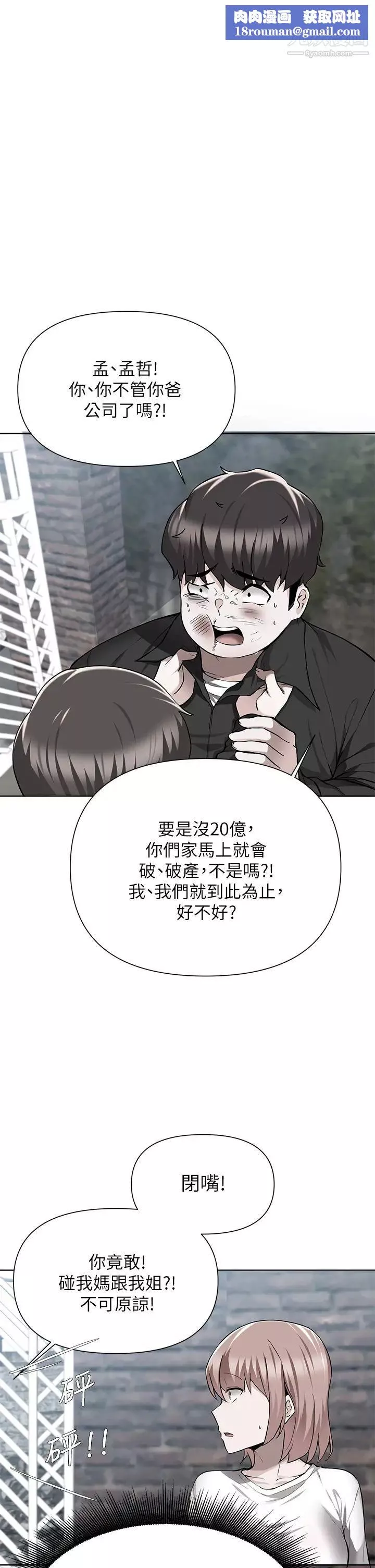 廢柴逃脫第49話-把上次那一砲打完吧?