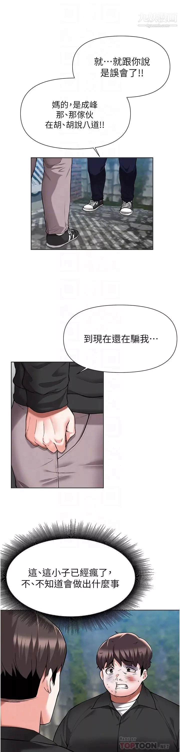 廢柴逃脫第49話-把上次那一砲打完吧?