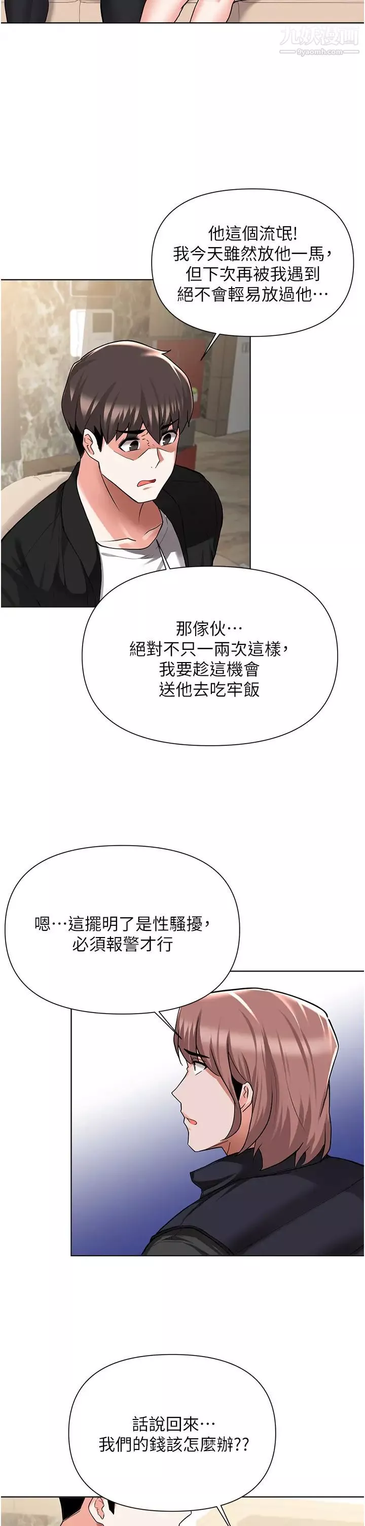 廢柴逃脫第49話-把上次那一砲打完吧?