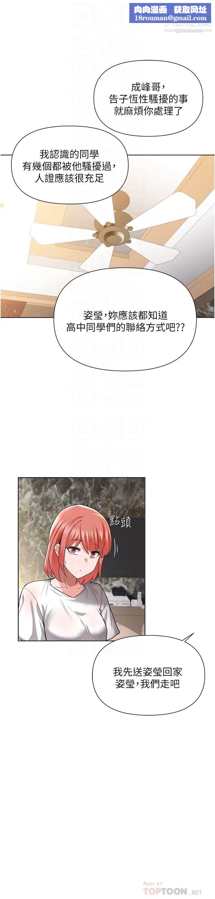 废柴逃脱第49话-把上次那一炮打完吧?