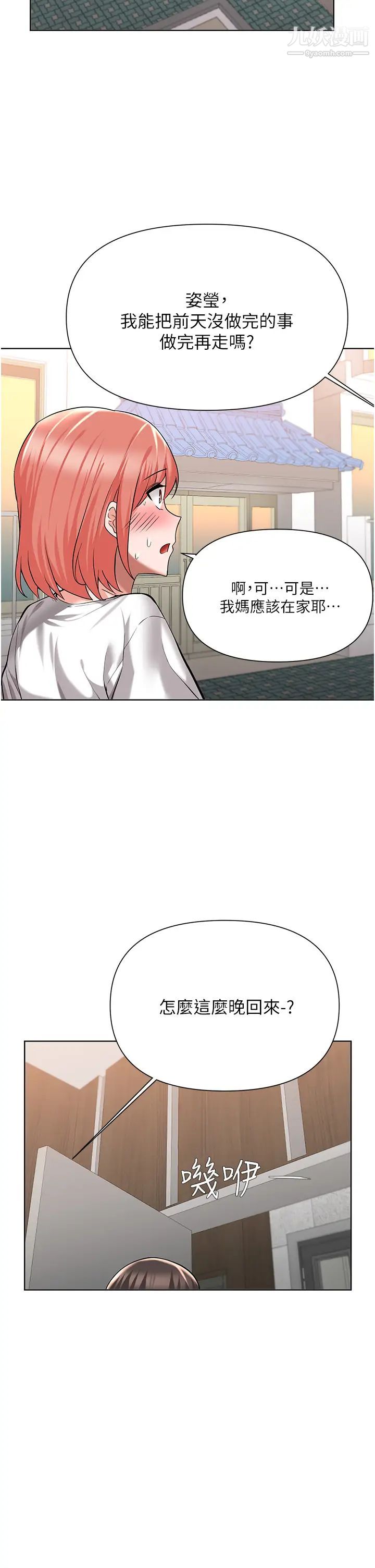 废柴逃脱第49话-把上次那一炮打完吧?