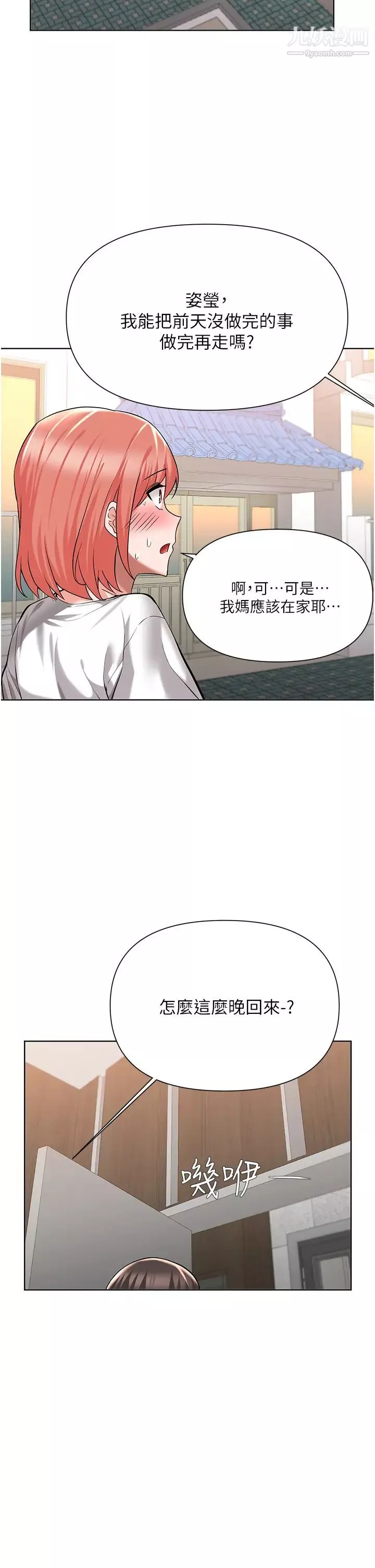 废柴逃脱-第49话-把上次那一炮打完吧? - 图片 19