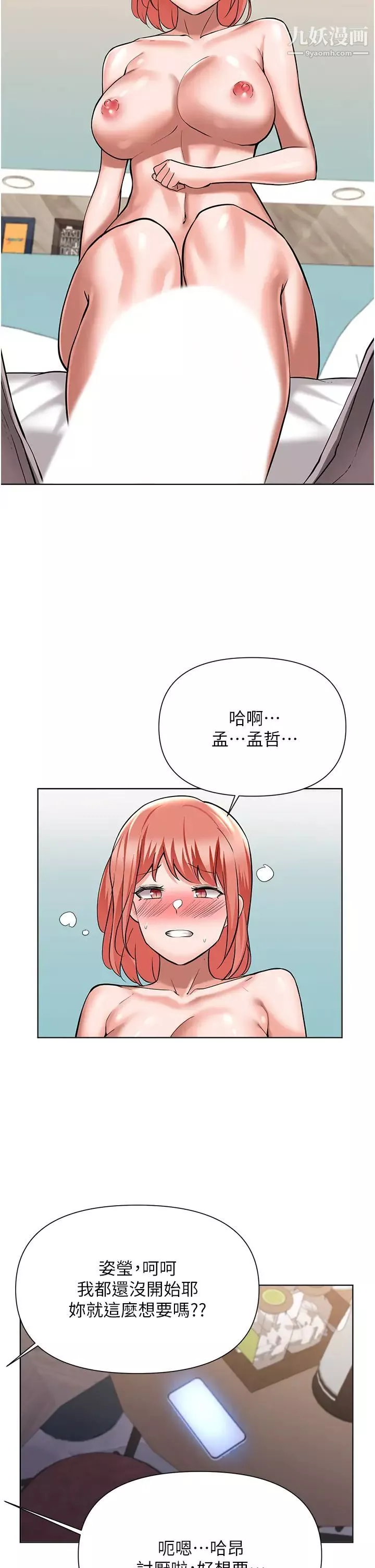 废柴逃脱-第49话-把上次那一炮打完吧? - 图片 29