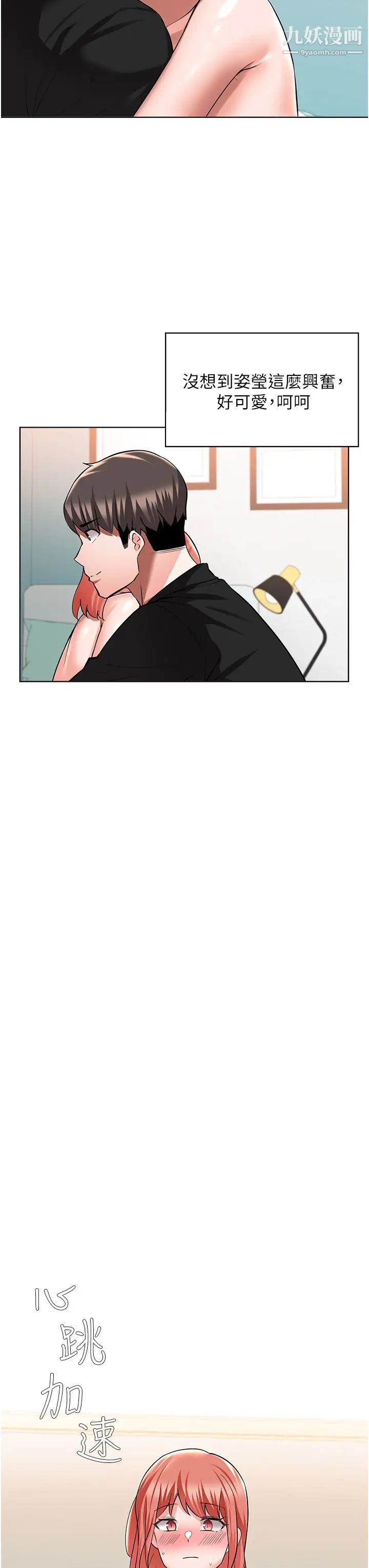 廢柴逃脫第49話-把上次那一砲打完吧?