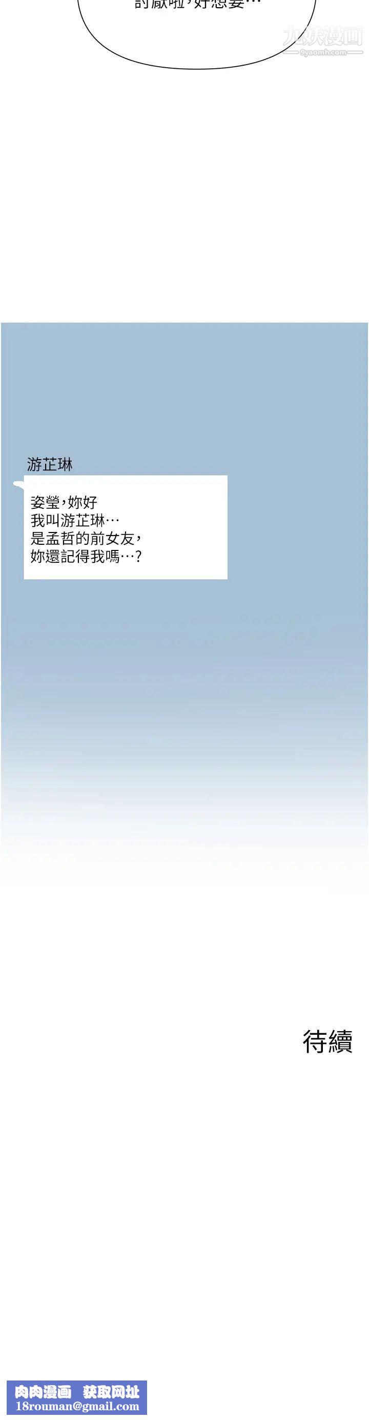 废柴逃脱第49话-把上次那一炮打完吧?