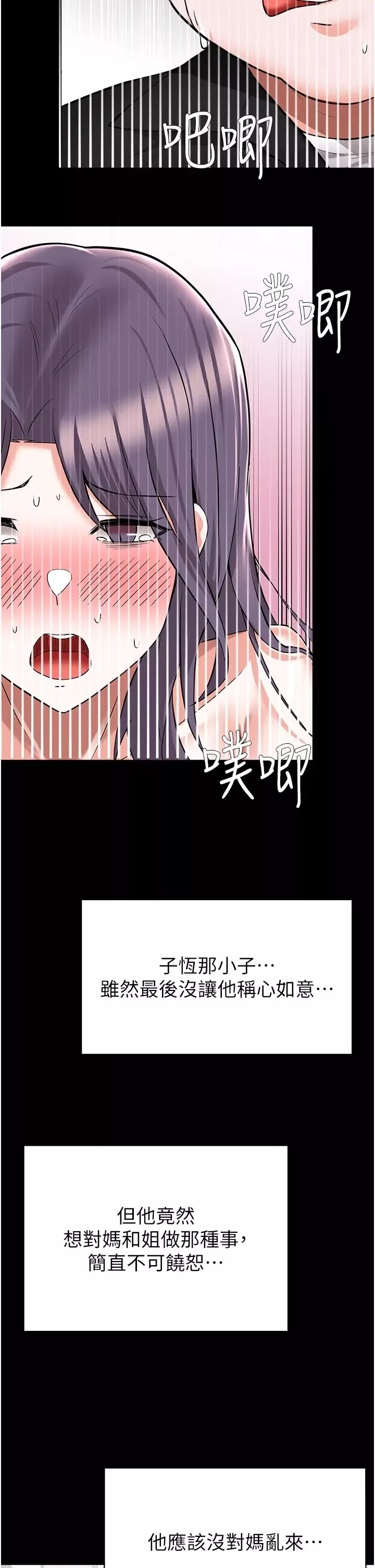 废柴逃脱-第50话-也许我才是真正的渣男 - 图片 11