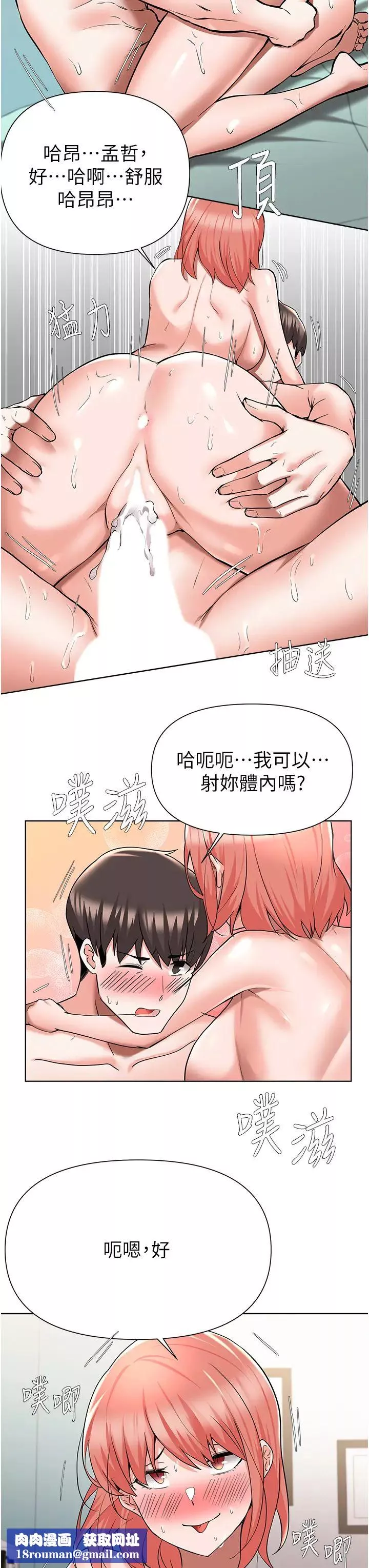 废柴逃脱-第50话-也许我才是真正的渣男 - 图片 17