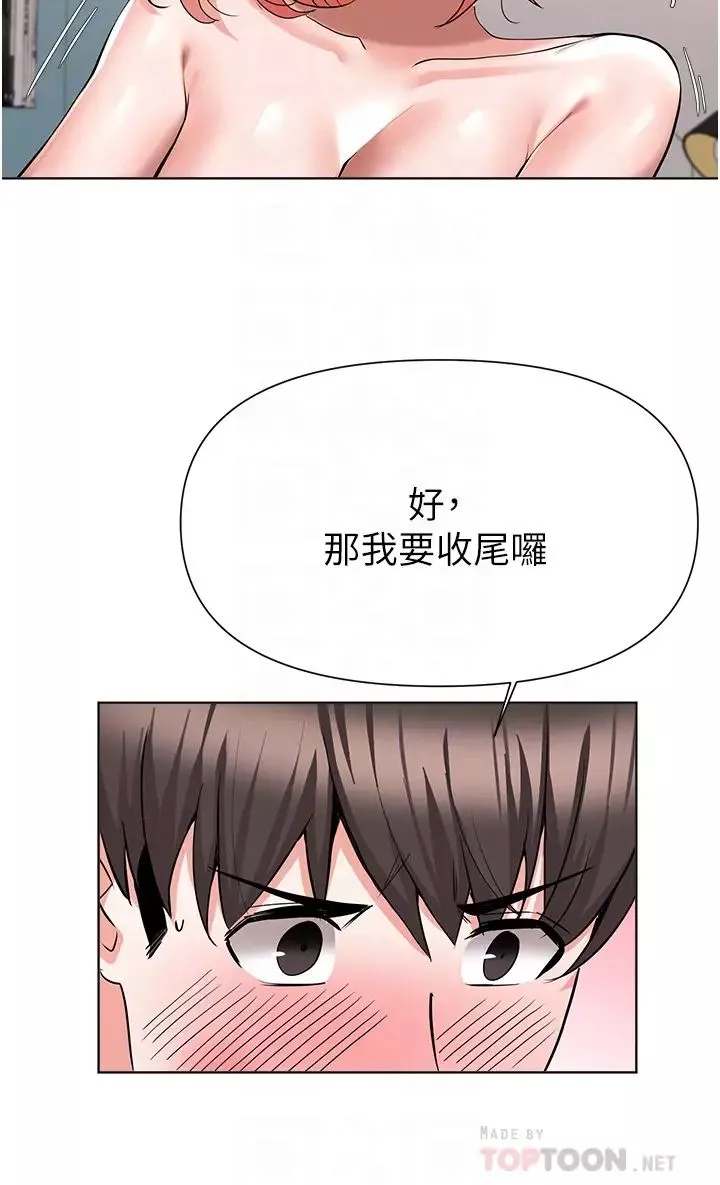 废柴逃脱-第50话-也许我才是真正的渣男 - 图片 18
