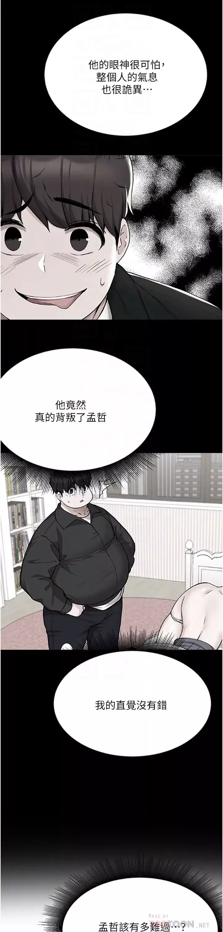 废柴逃脱-第51话-为孟哲赴汤蹈火的芷琳 - 图片 10