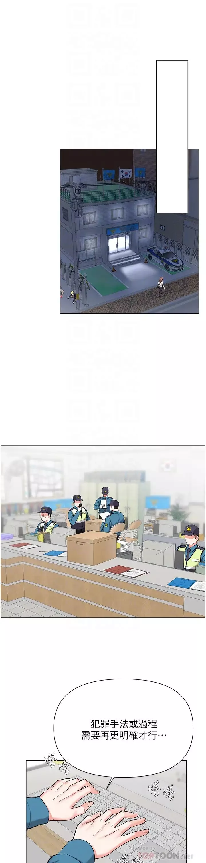 废柴逃脱-第51话-为孟哲赴汤蹈火的芷琳 - 图片 14