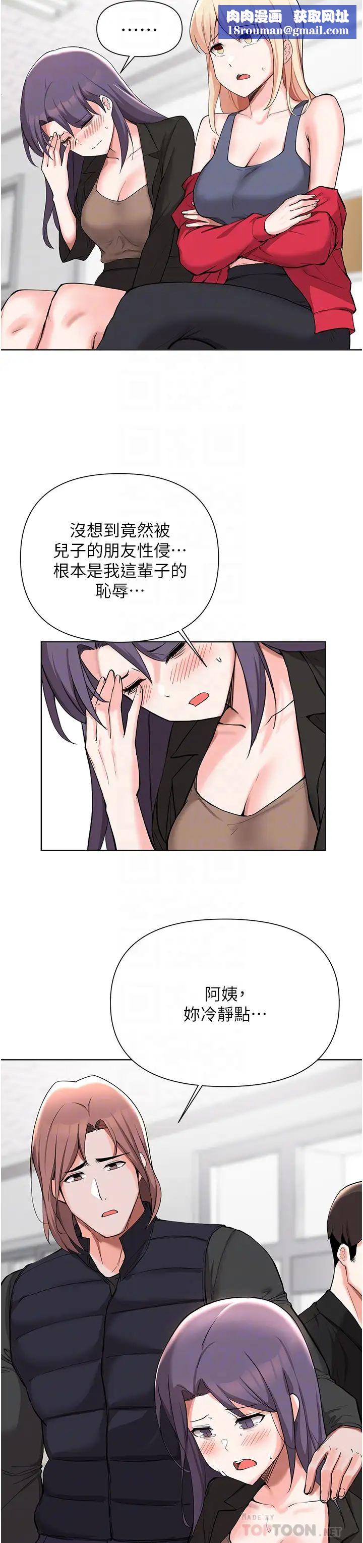 废柴逃脱第51话-为孟哲赴汤蹈火的芷琳