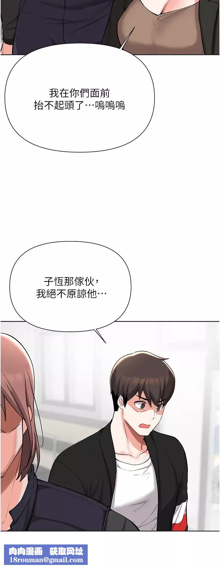 废柴逃脱-第51话-为孟哲赴汤蹈火的芷琳 - 图片 17