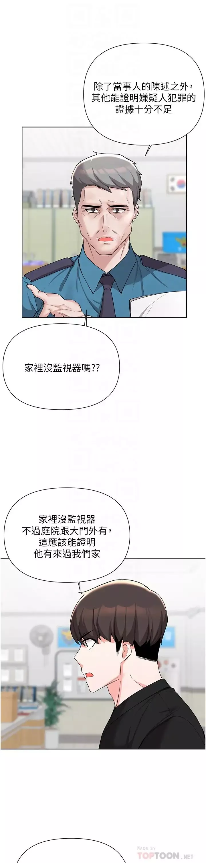 废柴逃脱-第51话-为孟哲赴汤蹈火的芷琳 - 图片 18