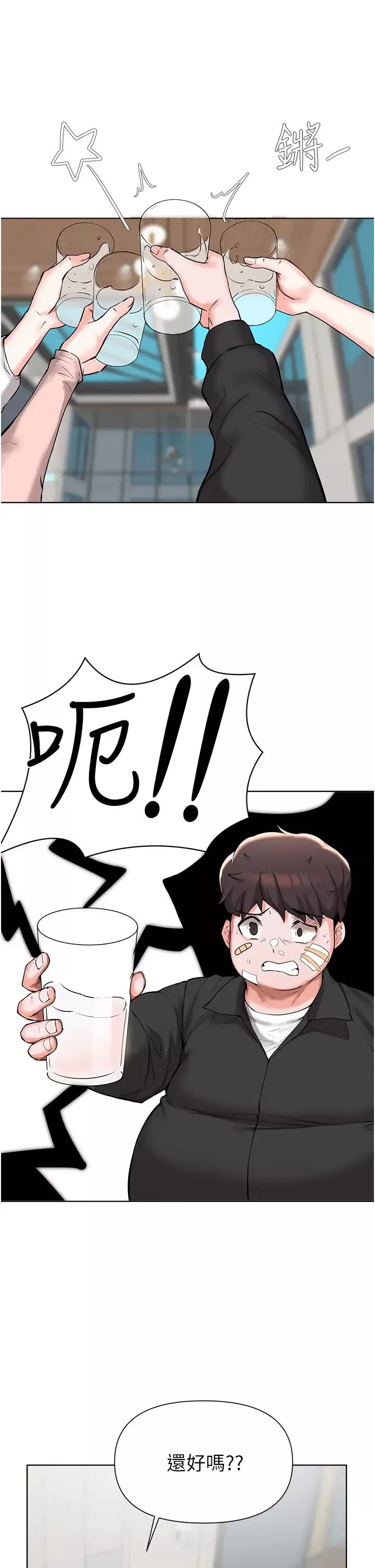 廢柴逃脫第51話-為孟哲赴湯蹈火的芷琳