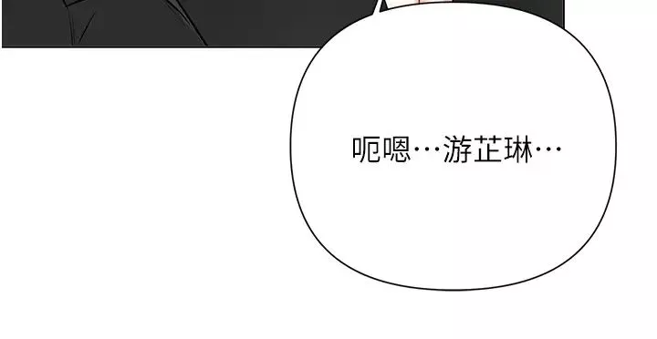 廢柴逃脫第51話-為孟哲赴湯蹈火的芷琳