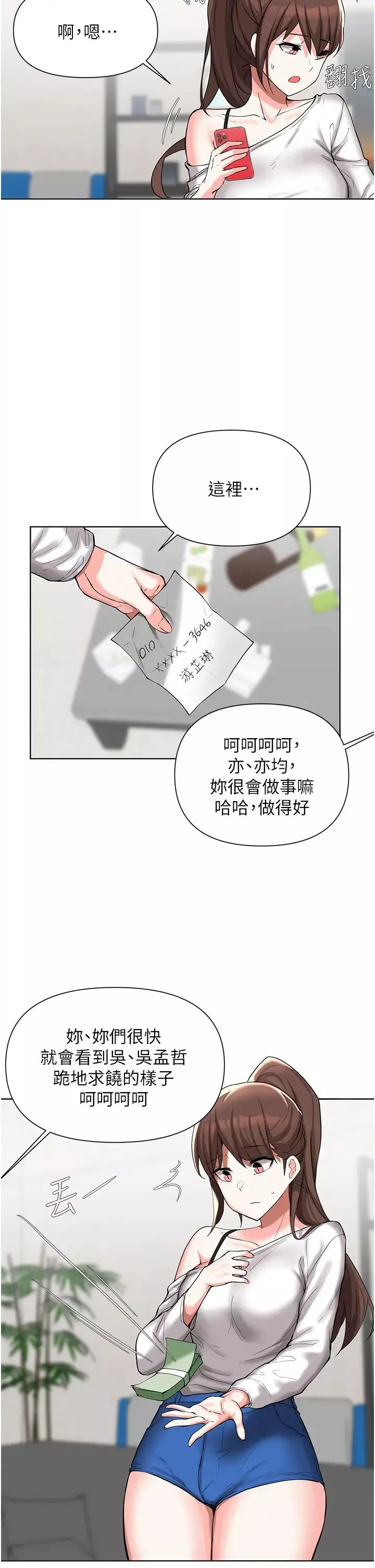废柴逃脱-第51话-为孟哲赴汤蹈火的芷琳 - 图片 28
