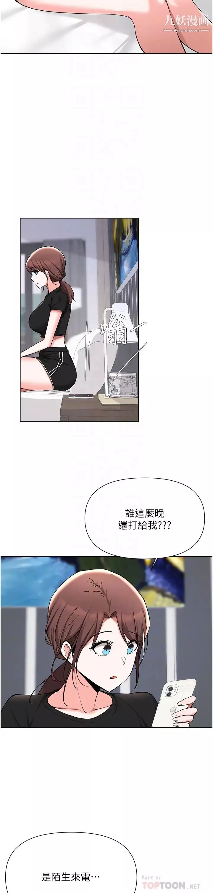 廢柴逃脫第52話-為瞭孟哲，我願意犧牲