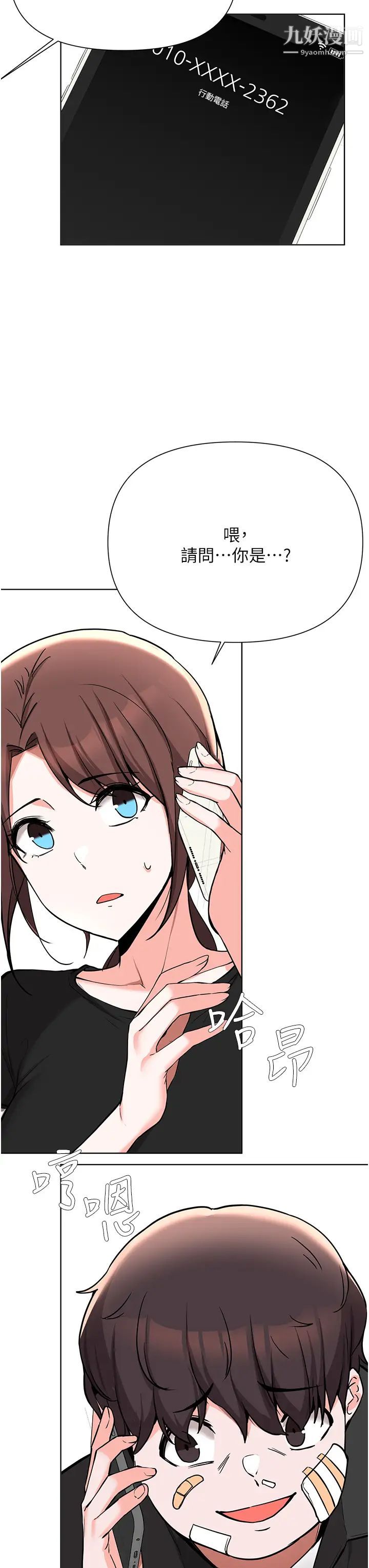 废柴逃脱第52话-为瞭孟哲,我愿意牺牲