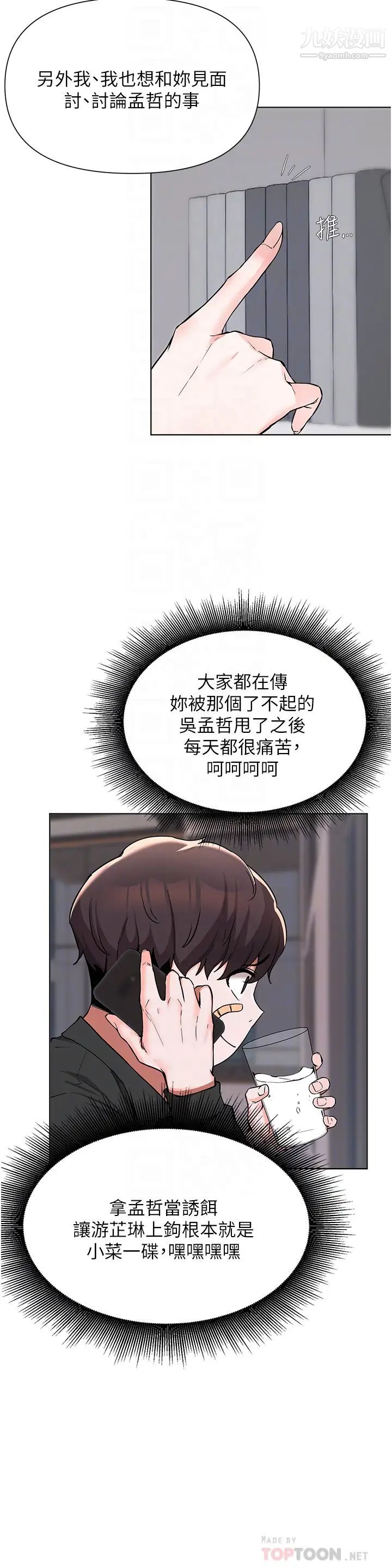 废柴逃脱第52话-为瞭孟哲,我愿意牺牲